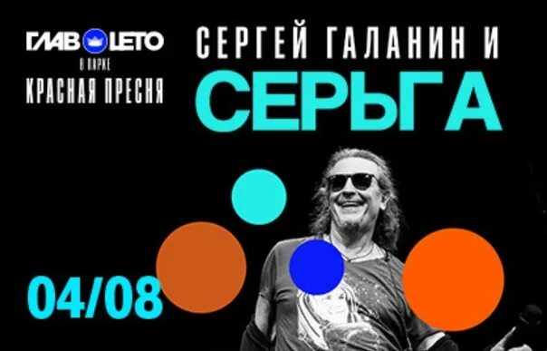 Концерты в москве в августе 2025 года. Джонни концерт москва август 2025. концерты в москве в августе 2025 подростков.