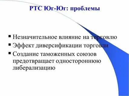 Влияние создания