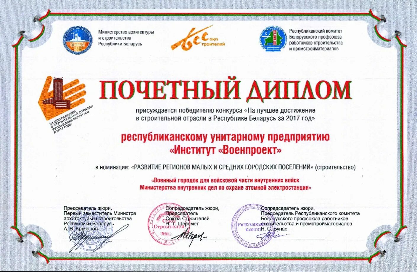 Золотая осень 2019 награды. Проект получивший награду в номинации развитие территории. Всероссийский конкурс экологический фотографий. Проект получивший награду в номинации развитие территории. Номинации для награждения.