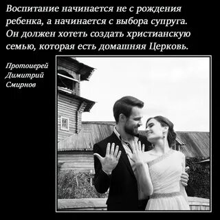 Воспитание начинается