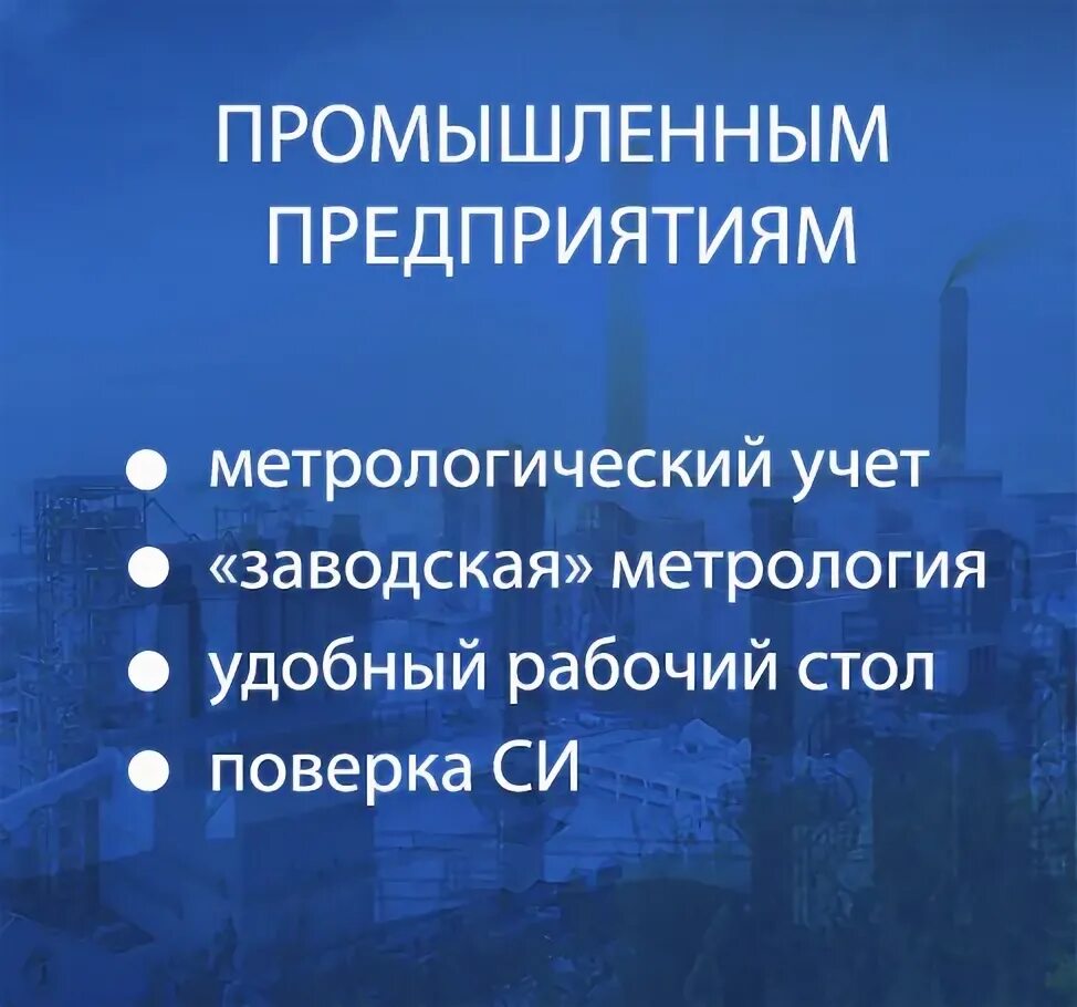Метрологическое обеспечение измерительных систем. Цели и задачи метрологии. Ис метрология. Ис метрология. Ис метрология.