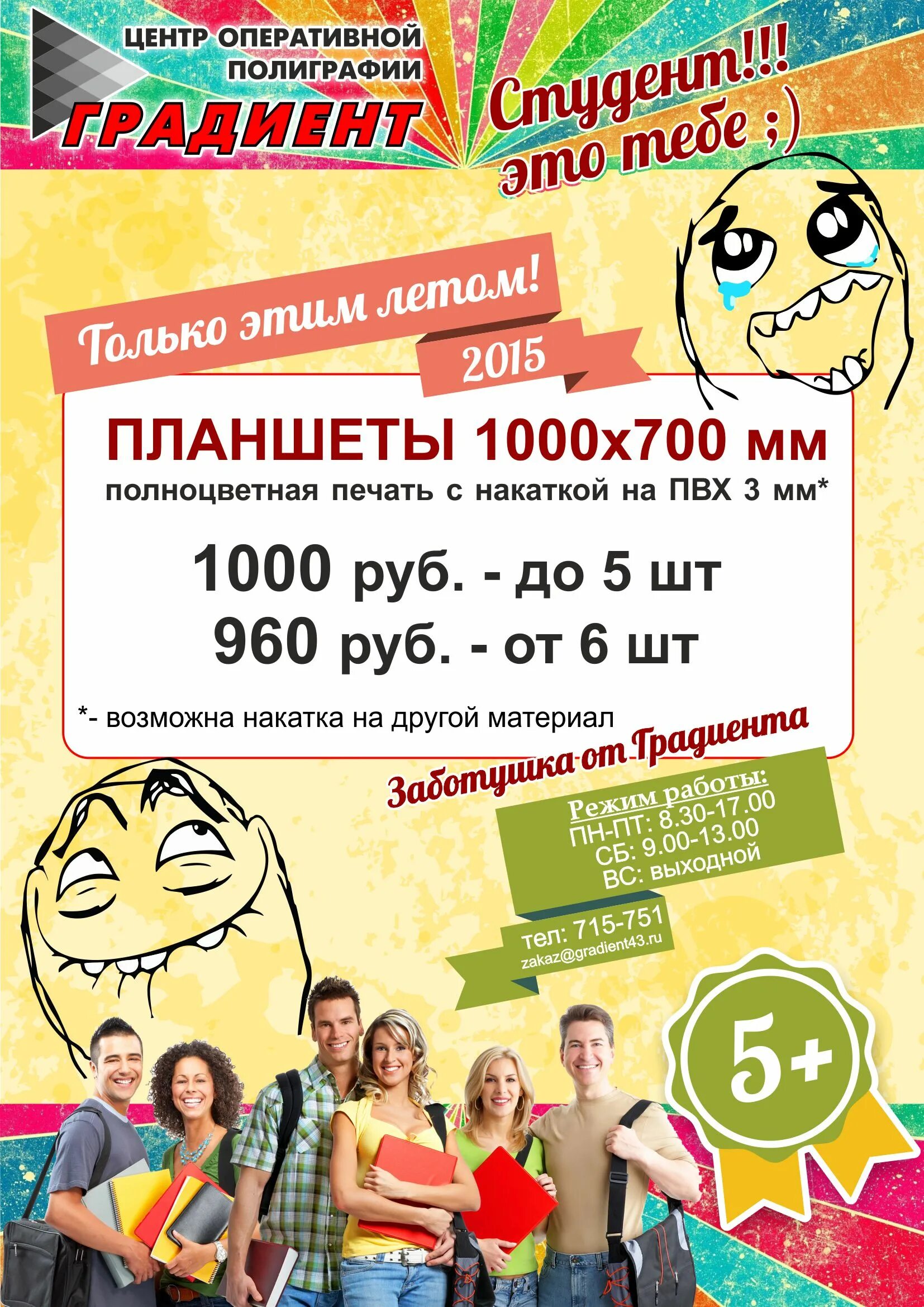 приглашаем студентов на работу. приглашение на производственную практику студентов. листовка студенты. приглашаем на практику. работа.