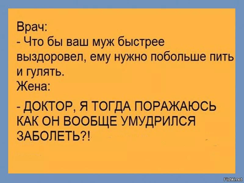 Выздоравливай скорее ошибка