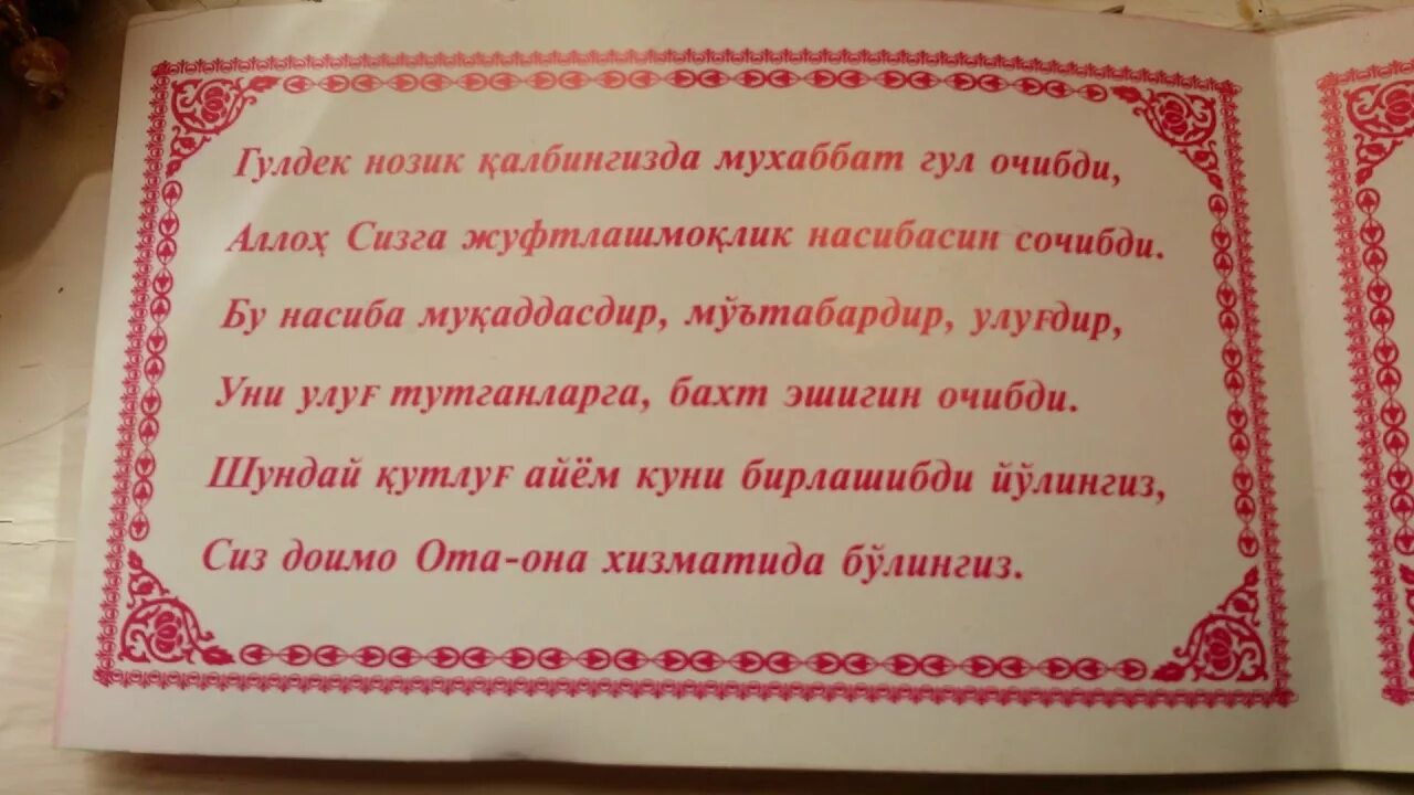 Taklif uzbek tilida