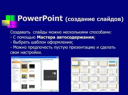 Создание слайдов картинки