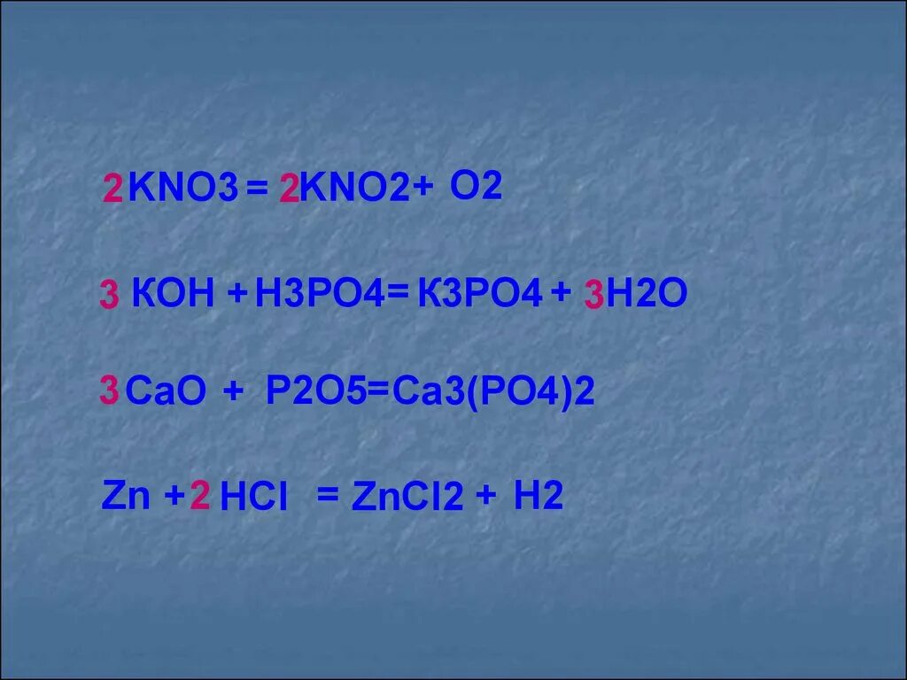 Kno3 что это. Kno3 kno2. 2kno3 название. Kno3 kno2 +02. Закон сохранения массы веществ химия 8 класс.