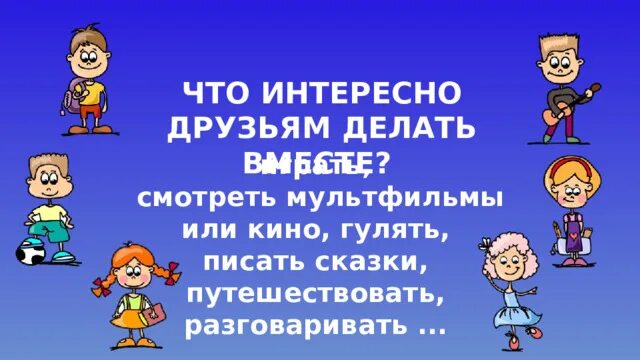 Движения первых 5 класс. Разговоры о важном движение первых 2 класс. Движение первых презентация. Презентация первых движение первых. Разговоры о важном 1 класс 1 урок.