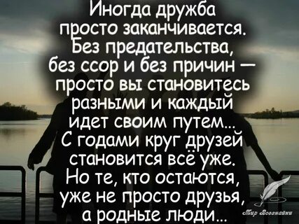 Цитаты про друзей предателей.