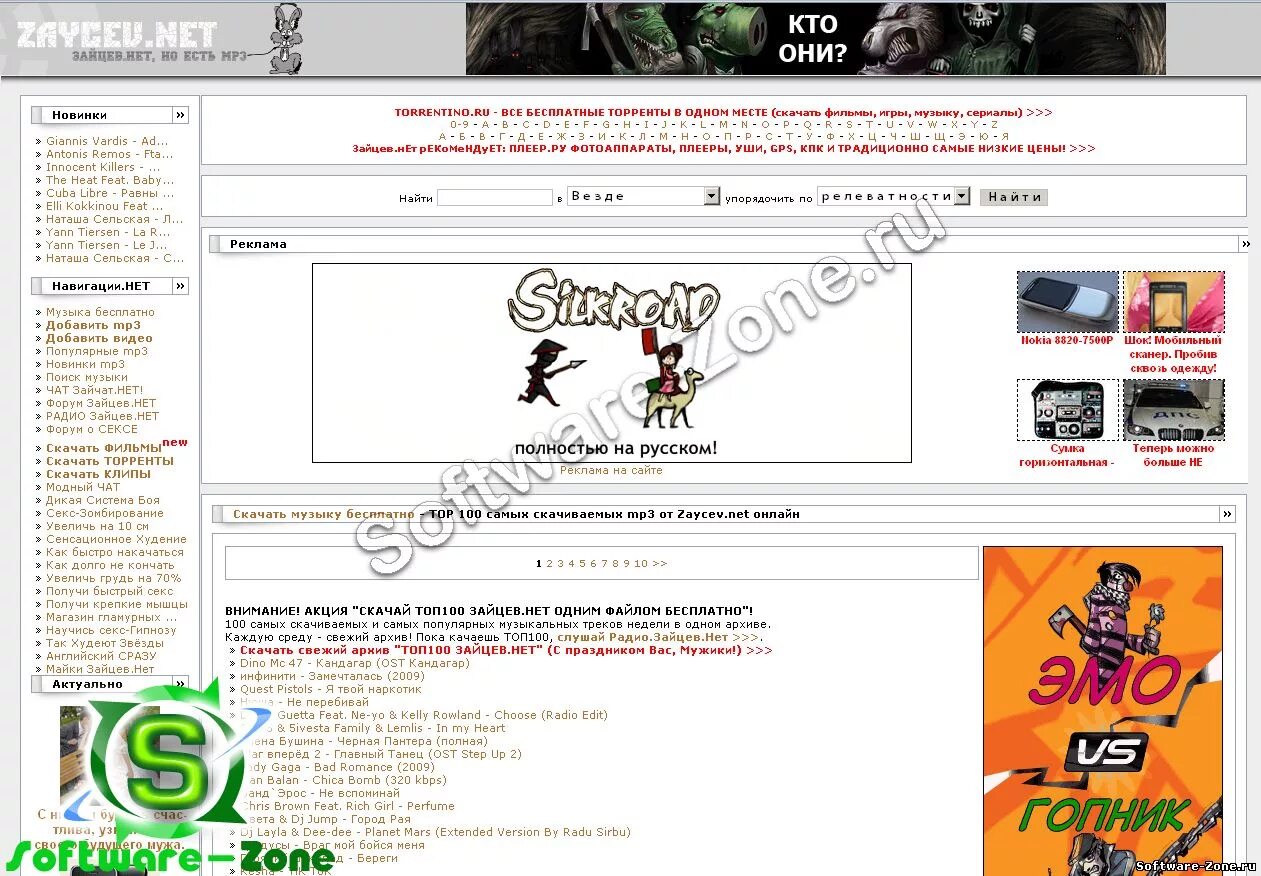 программа для скачивания видео с любого сайта. Savefrom. зайцев нет старый дизайн. Net. нет топ 100.