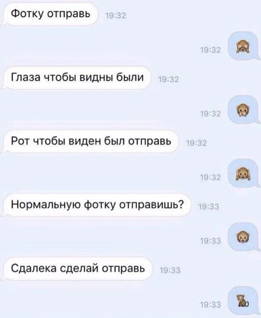 Как на сайте отвечать мужчинам