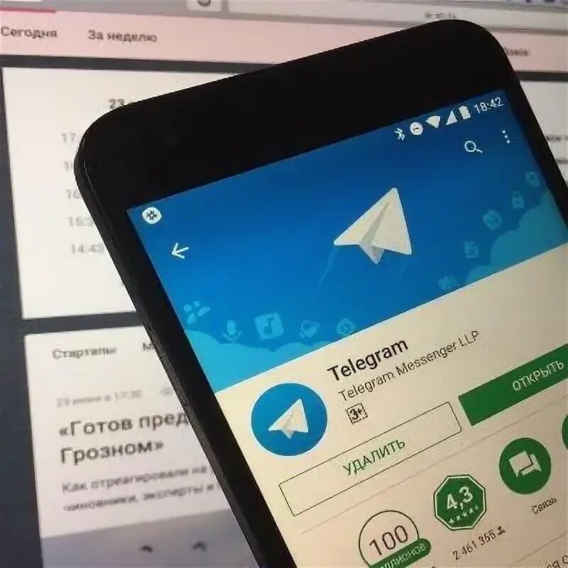 Телеграм проиграл. Телеграм проиграл