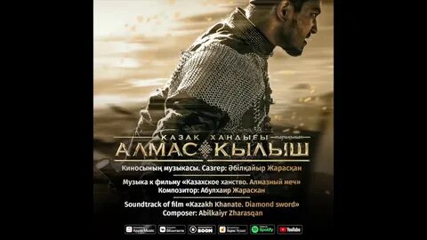 Алмазное ханство