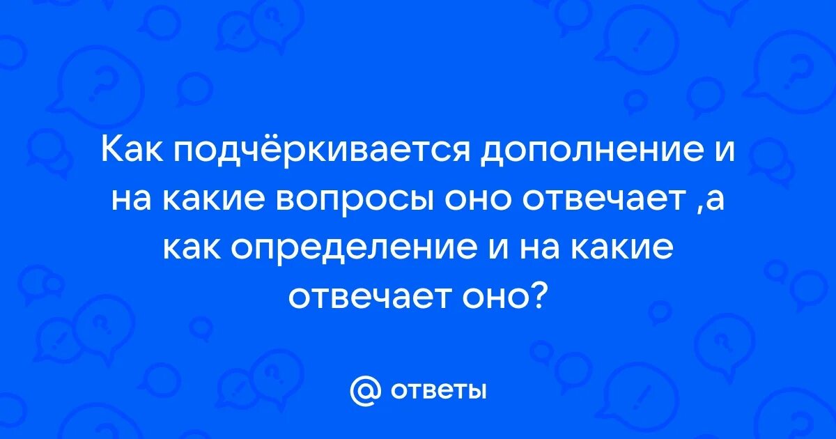Как подчеркивается как будто. Как подчеркивается как будто