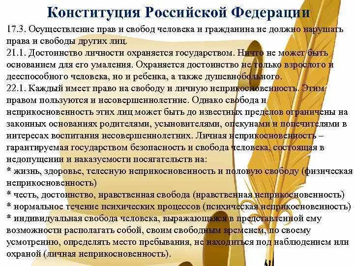 Уведомление. Гаранту Конституции .. Татьяна Трифонова ВКонтакте