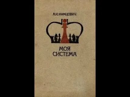 Моя система серьезна