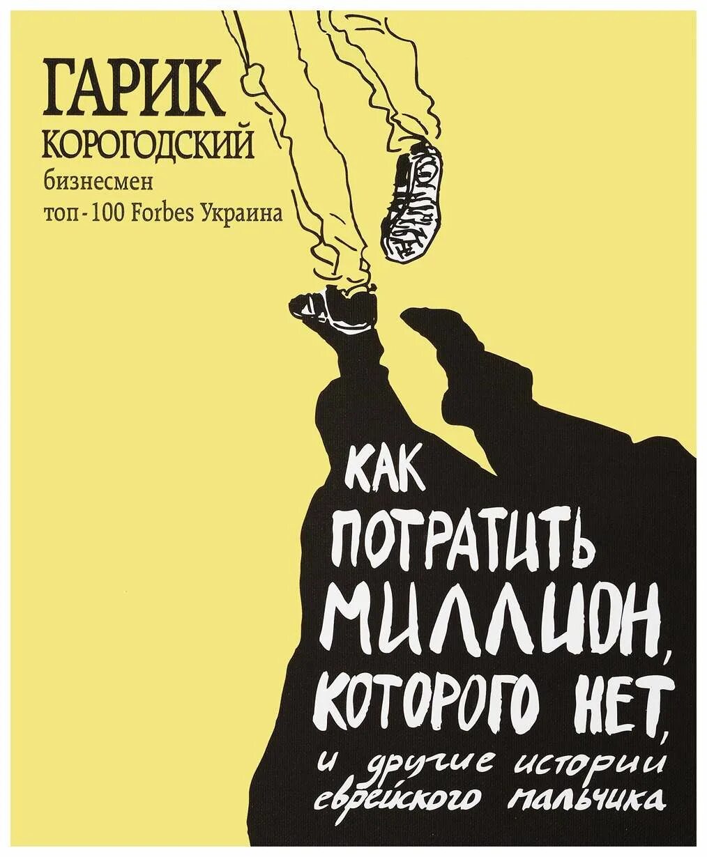 Тратить миллионы. Потратить 1000000. На что потратить млн долларов. На что потратить миллион. Потратить миллион за день.