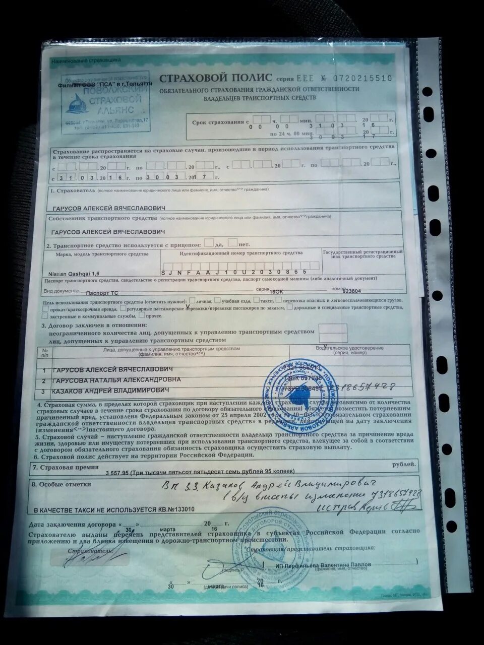 Зеленая карта бланк. Страховка автомобиля турция 2024. Форма полиса зеленая карта. Туристическая страховка. Страховка автомобиля для поездки в казахстан.