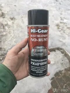 Преобразователь ржавчины hi gear