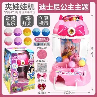 Игрушка автомат с игрушками