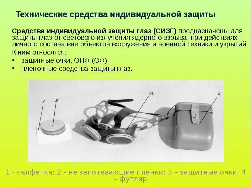 Очки защитные закрытые для газосварщика зн-56. Покрытия линз для очков. Индивидуальная защита органов зрения. Сиз глаз это. Классификация сиз органов зрения.