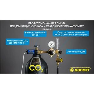 Какое давление на полуавтомате углекислоты должно быть