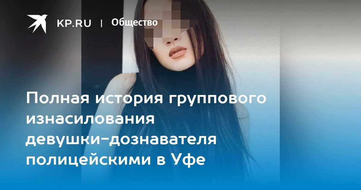Нова душа для дочери дознавателя