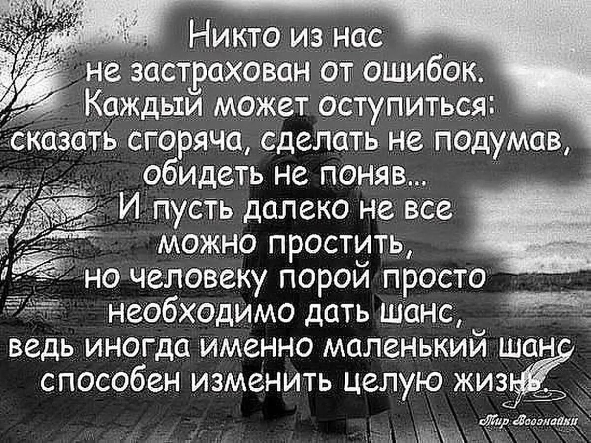 Как жизнь как забыть скажи