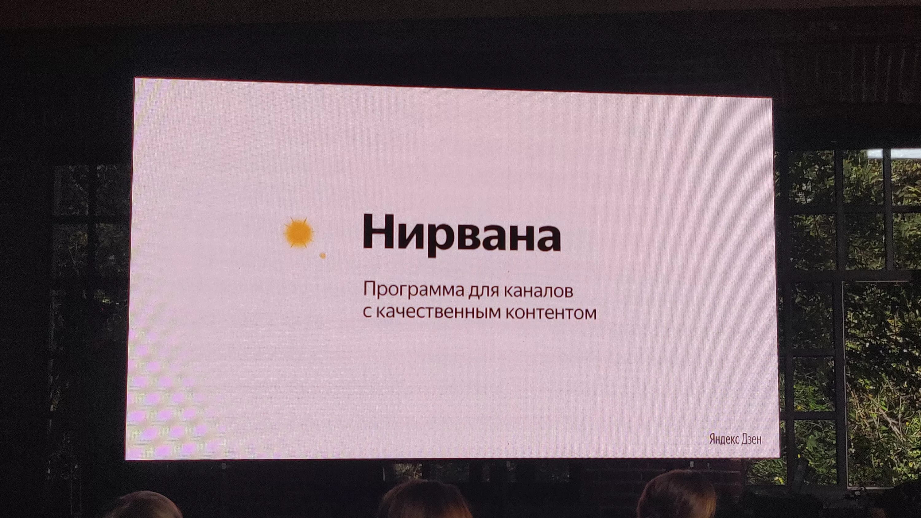 Нирвана это простыми. Нирвана дзен. Нирвана это что такое означает простыми словами.