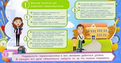 1 сентября предоставляется родителям выходной день первоклашек
