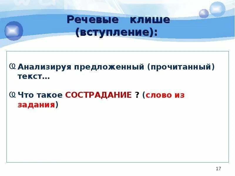 Тексты огэ сострадание