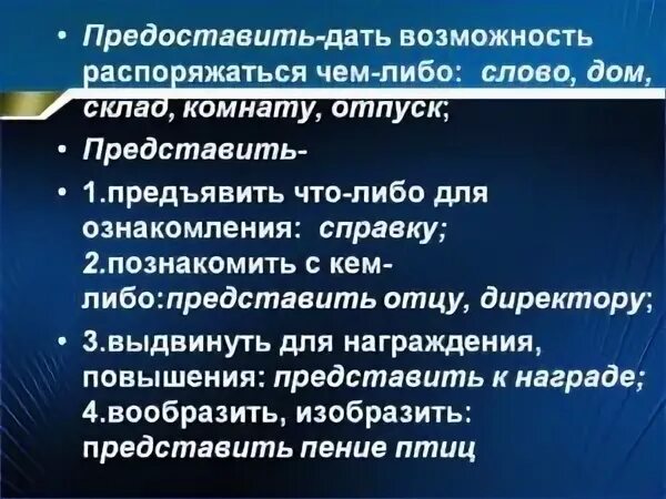 Представить или предоставить документы