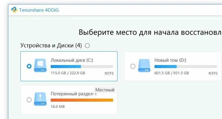 4ddig кряк. Tenorshare 4ddig. Tenorshare 4ddig код активации. Tenorshare 4ddig ключ активации. Tenorshare 4ddig ключ активации лицензионный.