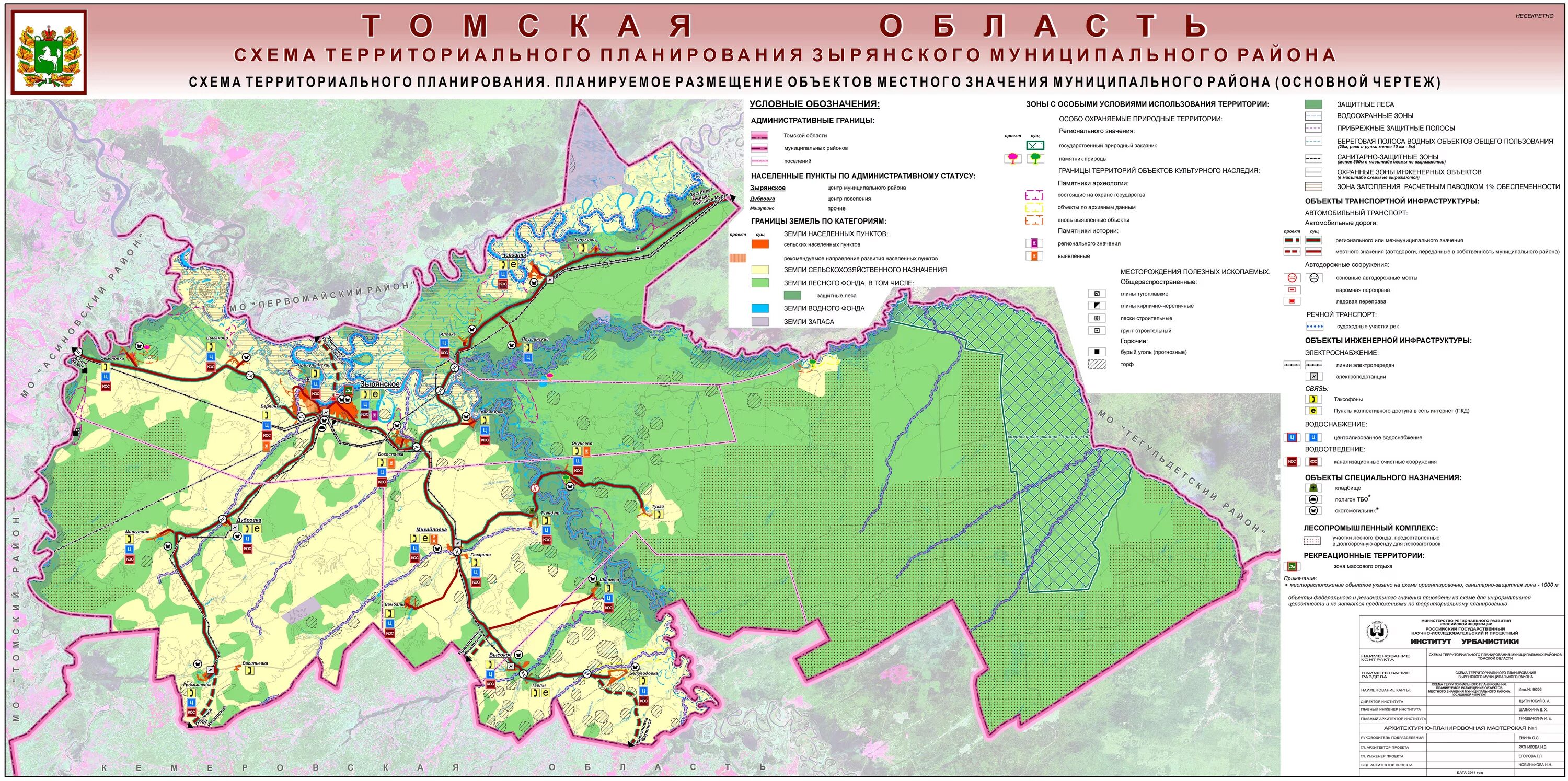 Объект местного значения муниципального района это. Схема территориального социально-экономического комплекса Кирова. Изменение схемы территориального планирования