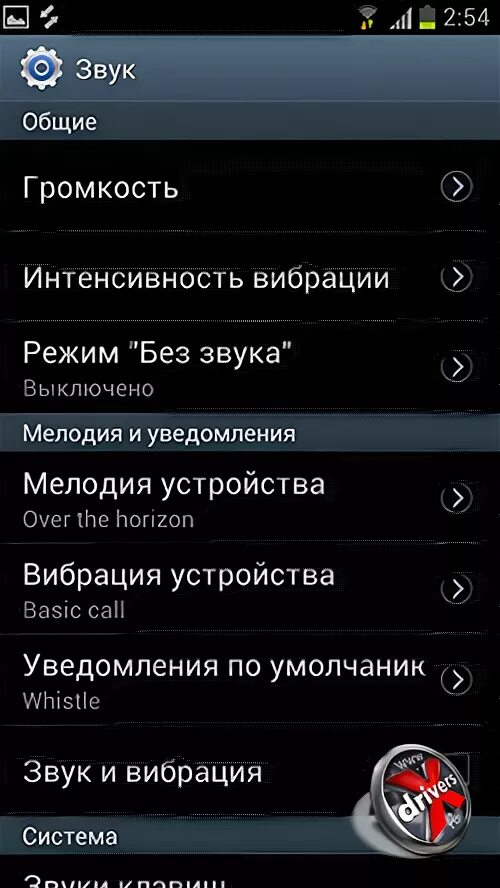 Как настроить звук на самсунге. Громкость на самсунге.