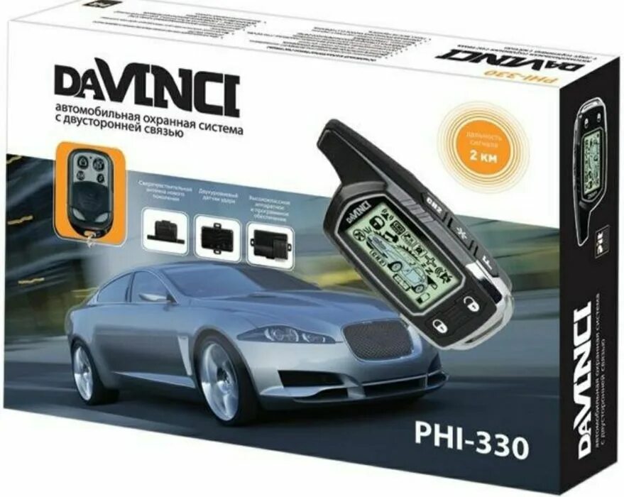 Davinci am. Phi 330 DAVINCI брелок. Сигнализация DAVINCI phi-330. Пульт сигнализации Давинчи phi-330. DAVINCI phi-310 брелок.