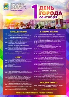 Название мероприятия москва
