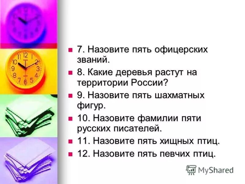 Таблица разрядов математика 5 класс десятичные дроби. Таблица разрядов чисел десятичных дробей. Название солей карбоновых кислот таблица. Какая система исчисления применяется в эвм. Как называется 5 класс.