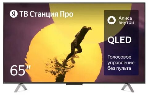 Алиса про 65