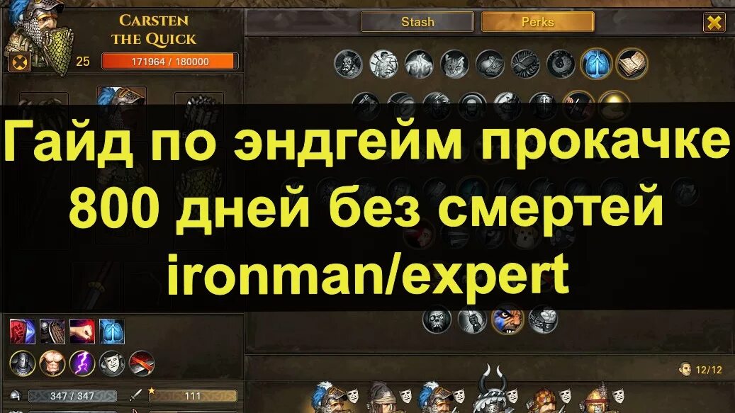 Гайд по прокачке хомяка. 4. Гайд по прокачке хомяка. 3. Titan quest билд огонь.