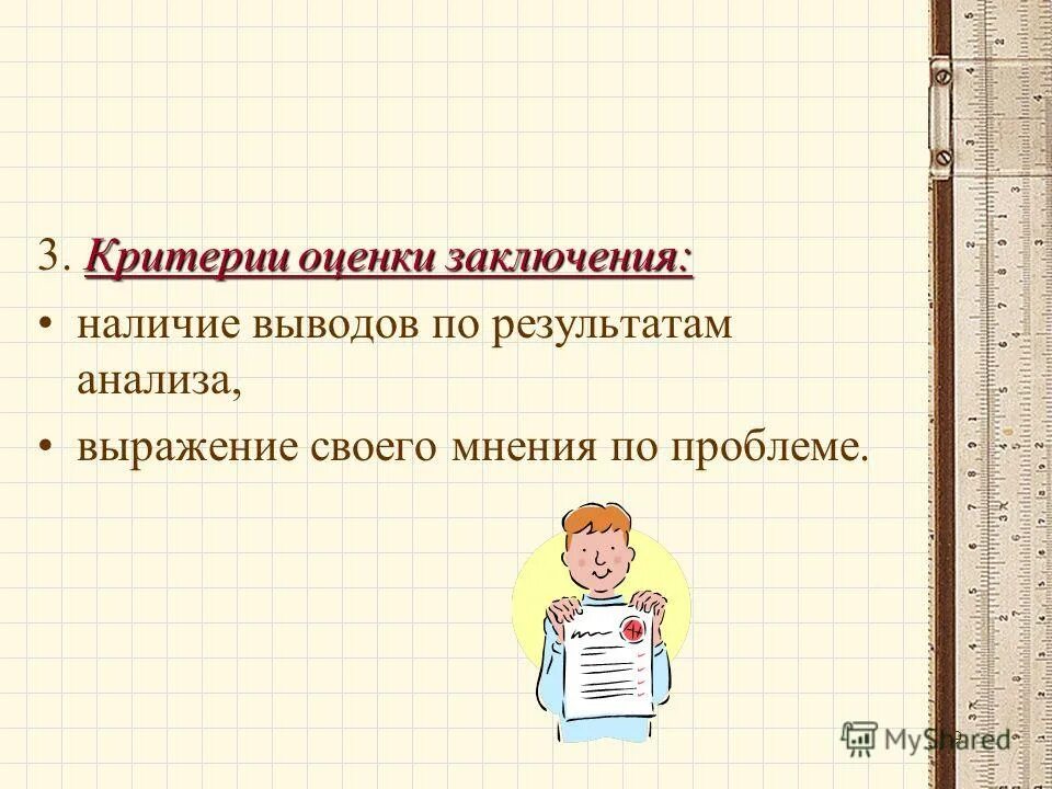 Умение анализировать ситуацию. Выражения языковая конструкция. Алгоритм цицерона крылатое выражение ахиллесова пята. Анализ выражения. Коэффициенты ошибок сау.