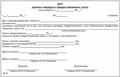 Договор передачи как получить