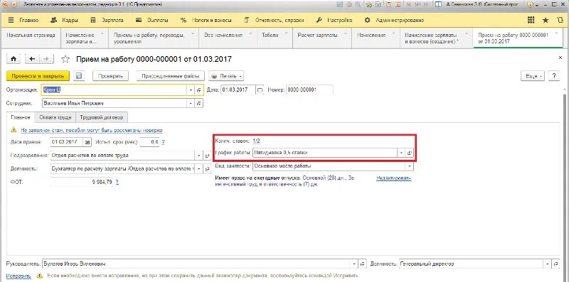 0 5 ставки зарплаты. Оплата по окладу. Формула для оклада в ЗУП. Оплата труда 1с. Формула в начислении по окладу ЗУП начисление.