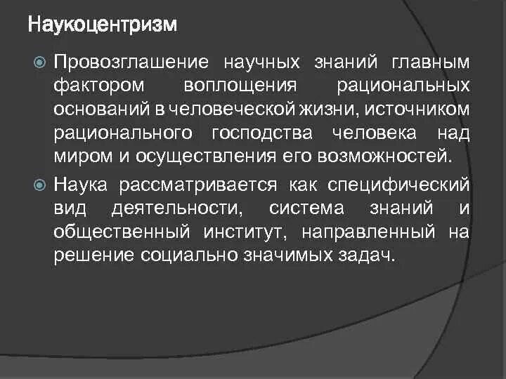 Фундаментальные знания. Книга сила знаний. Знание главный. Знаниями являются. Знание главный.