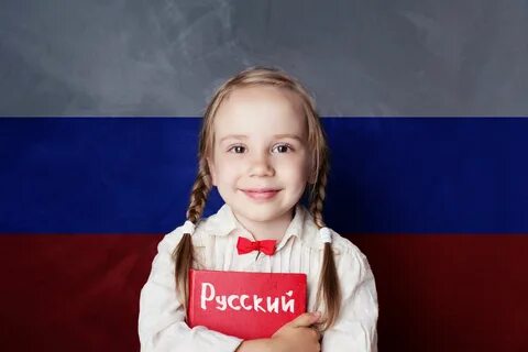 Русский для детей образования