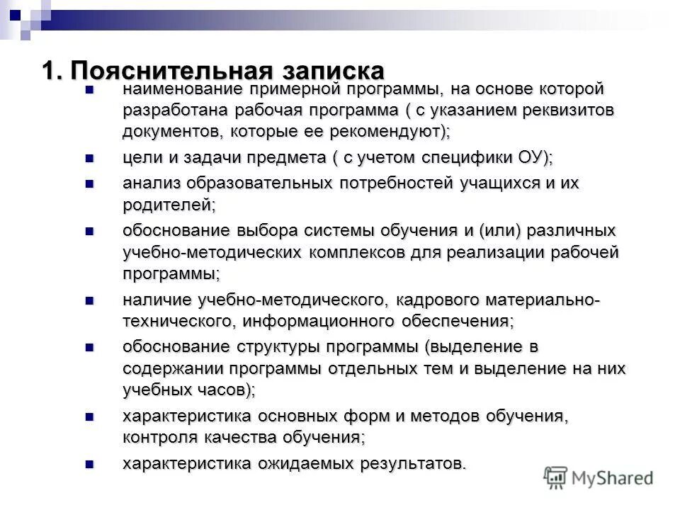 Обоснование структуры программы. Обоснование структуры программы