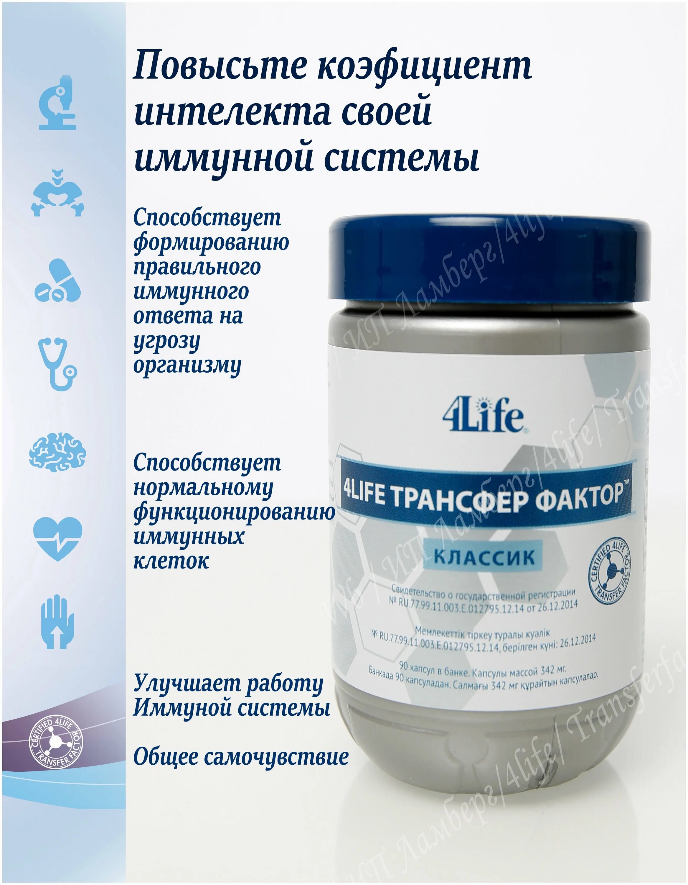 Трансфер фактор классика цена. 4life трансфер фактор. Трансфер фактор Классик и Трай. Трансфер фактор Классик капсулы. Трансфорфактор Классик.