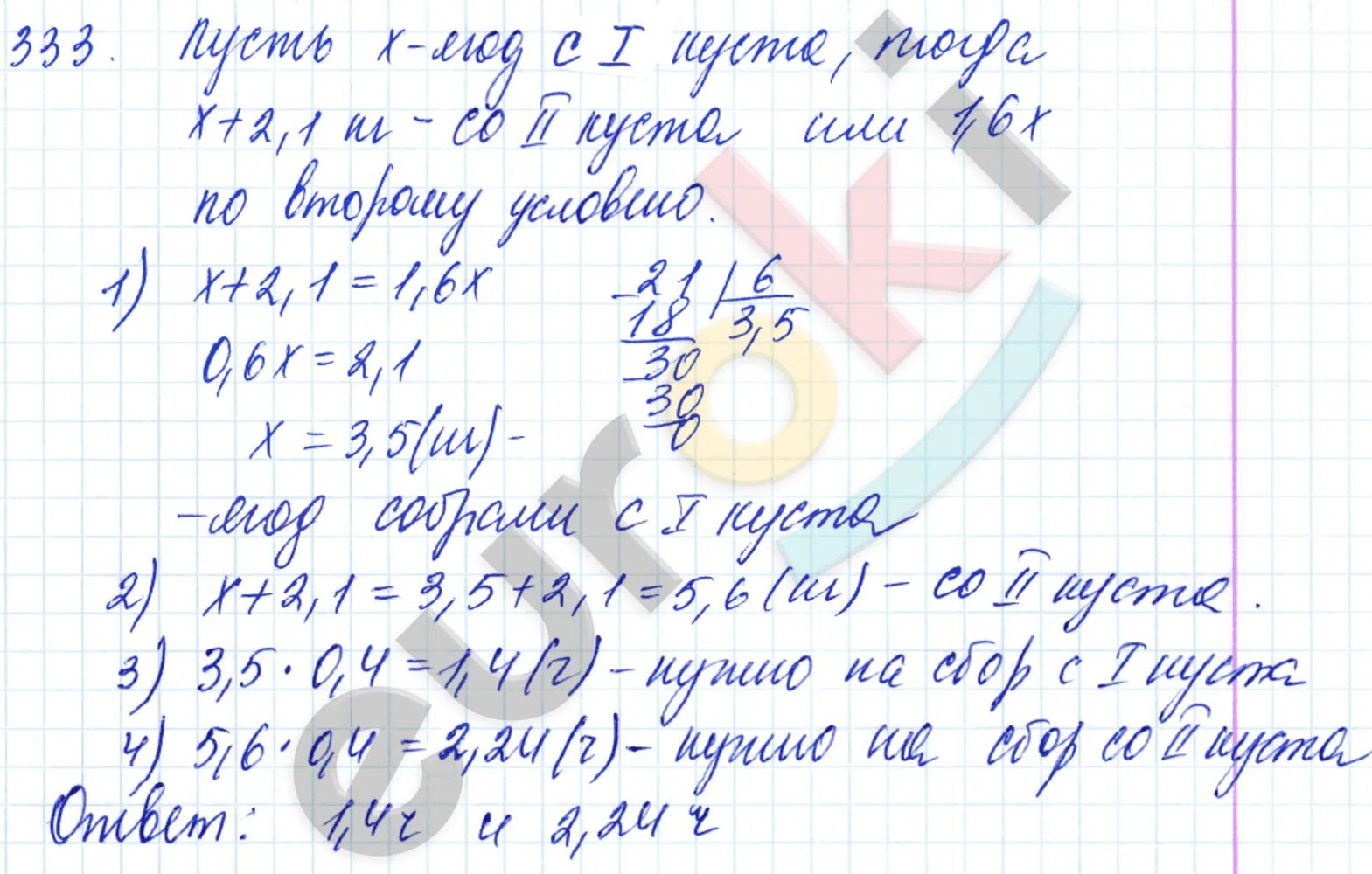 Чесноков 5 класс задания. Математика 5 класс дидактические материалы. Дидактические материалы по математике 5 класс Чесноков задачи.