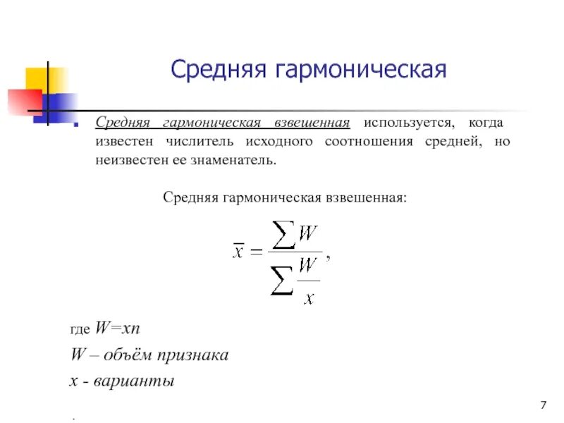 Объем числитель