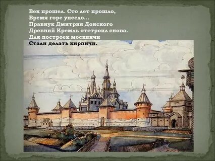 Проект старинный город