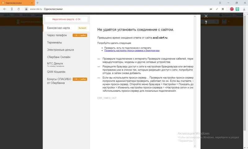 Не удается выполнить соединение с сайтом. Ошибка соединения с сайтом. Соединение с сайтом.. Не удаётся установить соединение с сайтом. Соединение не установлено.